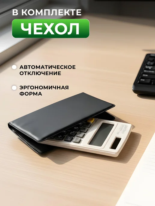 PERFEO Калькулятор карманный мини для школы, белый, фото 4