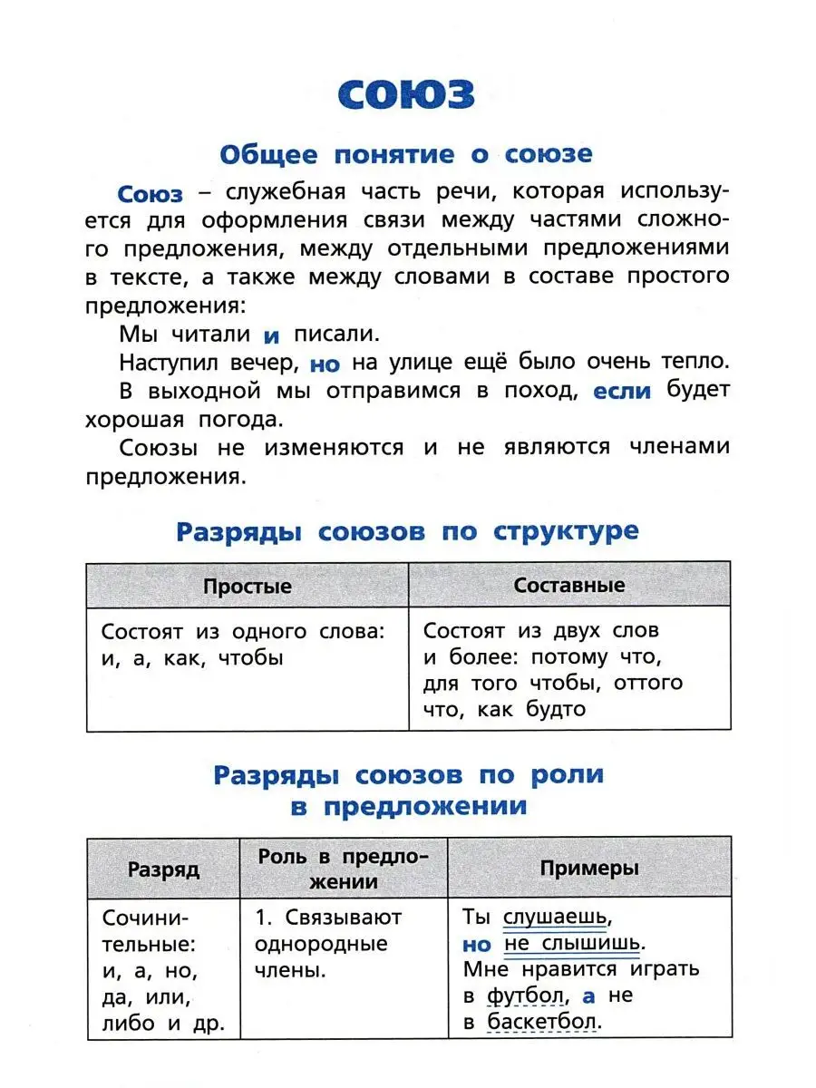 Выполнить синтаксический разбор предложения