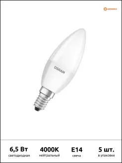 Лампочка светодиодная OSRAM Свеча E14 - 5шт LEDVANCE 60412153 купить за 429 ₽ в интернет-магазине Wildberries