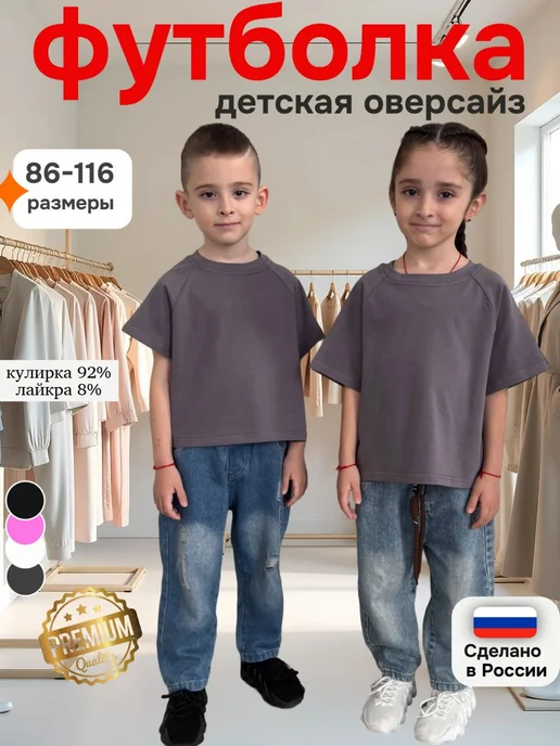 EndyBrand Футболка оверсайз базовая детская однотонная, серый