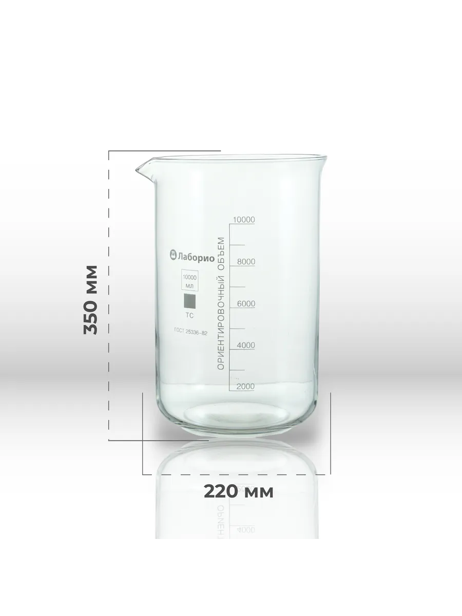 10000 мл сколько литров