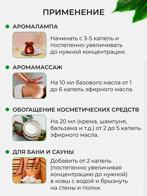 Selenta Эфирное масло Лемонграсса 100% 10мл, 10 мл, фото 4