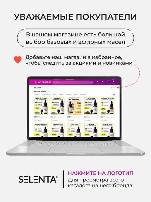 Selenta Эфирное масло Лемонграсса 100% 10мл, 10 мл, фото 8