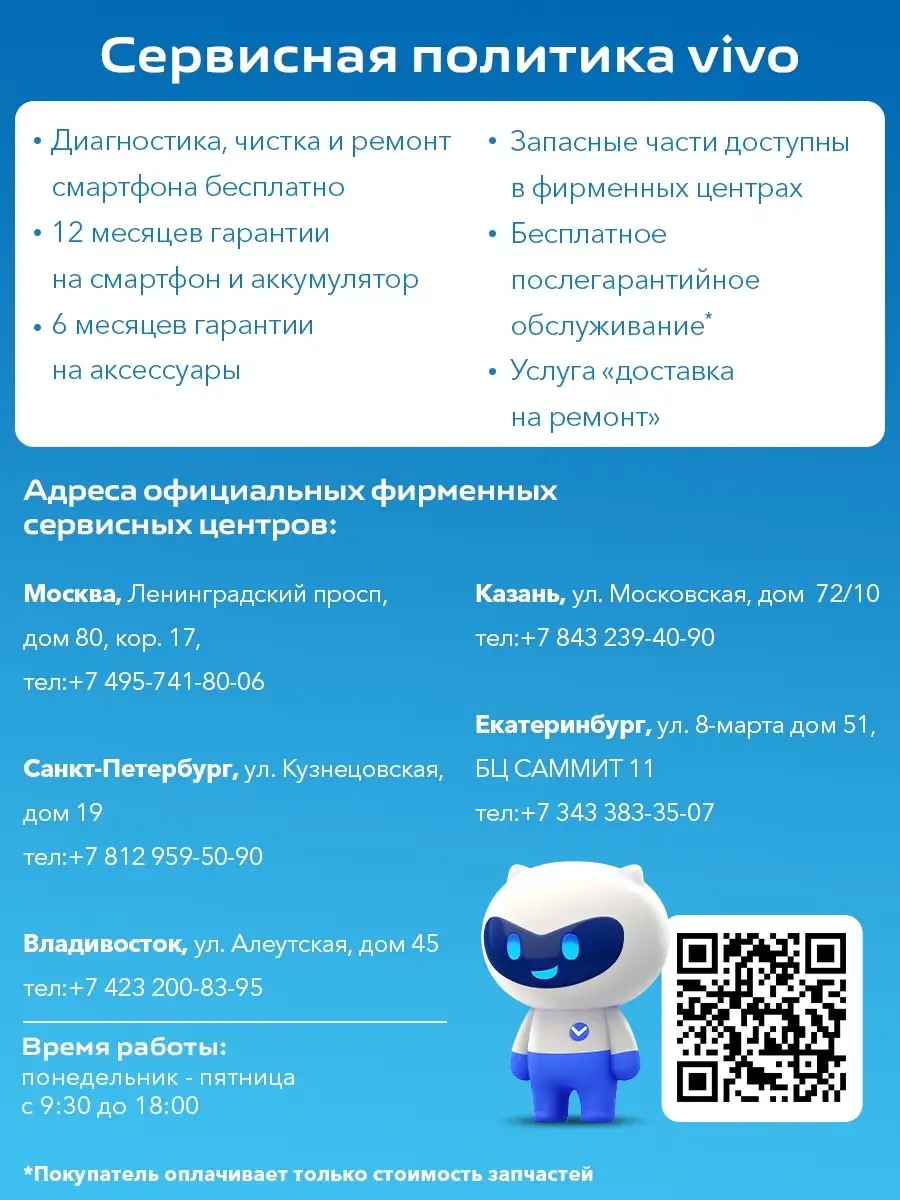 Смартфон VIVO Y33s 2109/6.58