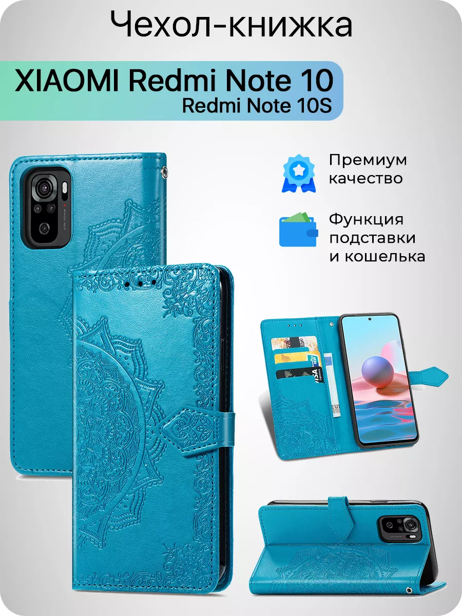 Чехол на Redmi Note 10S 10 Редми Нот 10S Xiaomi Poco M5s Mobox 60420971  купить за 446 ₽ в интернет-магазине Wildberries