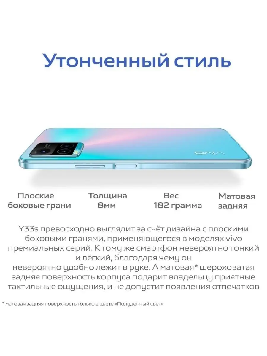 Смартфон VIVO Y33s 2109 6.58