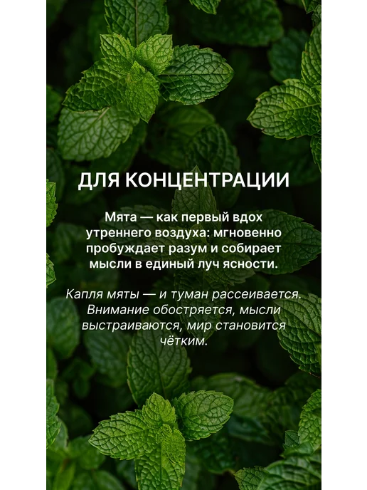 Selenta Эфирное масло Мяты Перечной Водо. 10мл, 10 мл, фото 4