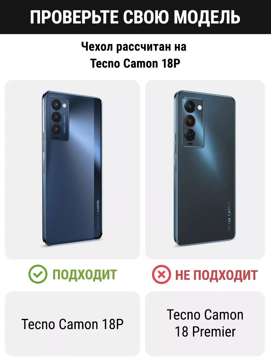 Чехол на Tecno Camon 18P / Техно Камон 18Р с рисунком TECNO 60426024 купить  за 417 ₽ в интернет-магазине Wildberries