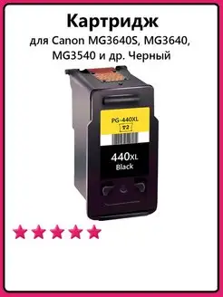 Картридж для Canon MG3640, MG3640S, MG3540, TS5140, MG4240 Т2 60428622 купить за 2 384 ₽ в интернет-магазине Wildberries