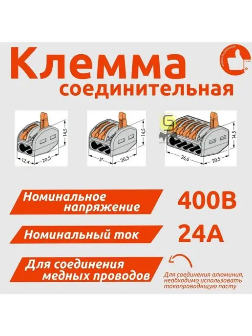 Нет бренда Клеммник пятерная х 0,08-4мм2 222-415 2шт, 2 шт, фото 3