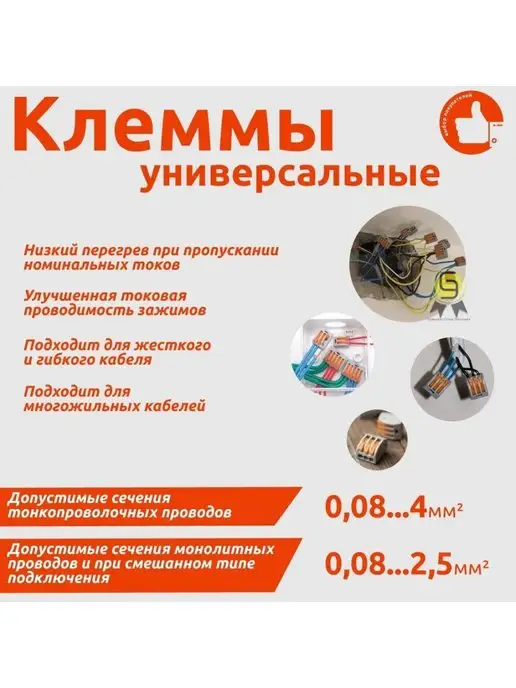 Нет бренда Клеммник пятерная х 0,08-4мм2 222-415 2шт, 2 шт, фото 4