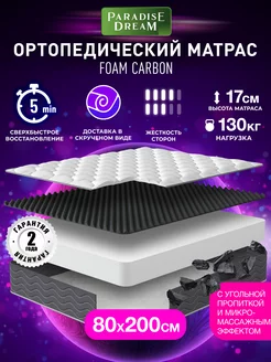 Матрас 80х200 ортопедический беспружинный на кровать Paradise Dream 60430676 купить за 6 182 ₽ в интернет-магазине Wildberries