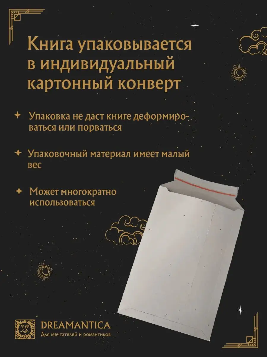 Ян Флеминг / Казино 