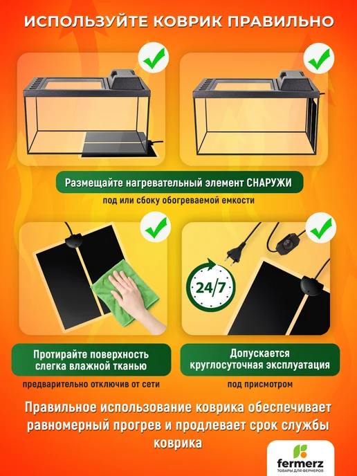 FermerZ Термоковрик для рептилий 20Вт 28 x 42см, 28x65 см, 35 Вт, фото 4