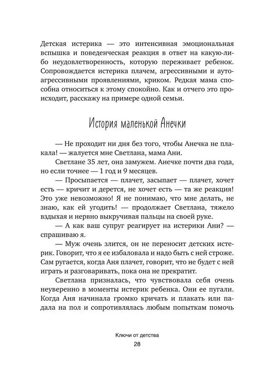 Сексуализированное насилие среди детей: истории пострадавших, причины, советы юриста - Афиша Daily