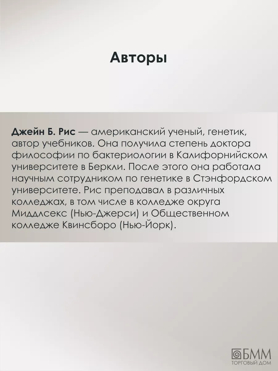 Биология Campbell. В 3 т. Т.1 Диалектика 60457570 купить за 3 717 ₽ в  интернет-магазине Wildberries