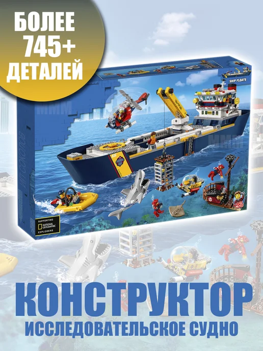 LEGO. Конструктор корабль, исследовательское судно 60266 11617, синий
