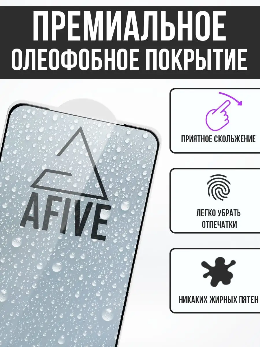 Защитное стекло для Redmi Note 11pro Afive 60464341 купить за 100 ₽ в  интернет-магазине Wildberries