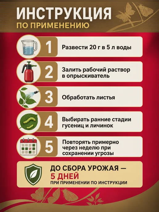 Зеленая Аптека Садовода Битоксибациллин 20гр. (3шт), 20 г, 3 шт, фото 7