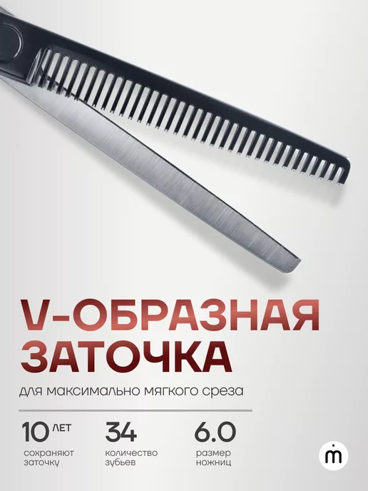 Melon Pro Ножницы парикмахерские филировочные 6.0, черный, фото 5