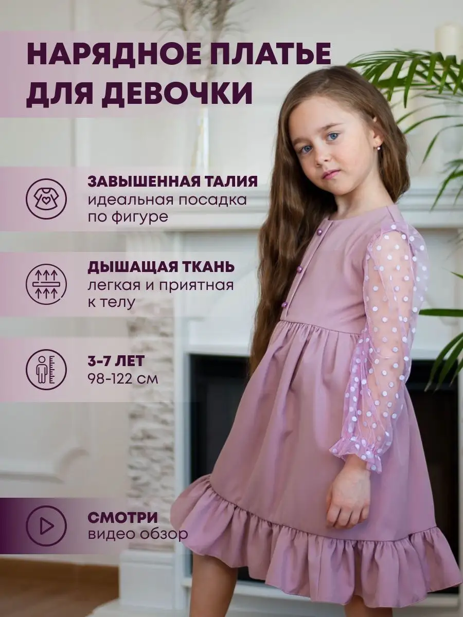 Нарядные платья для девочки 10 лет: выкройки и технология пошива