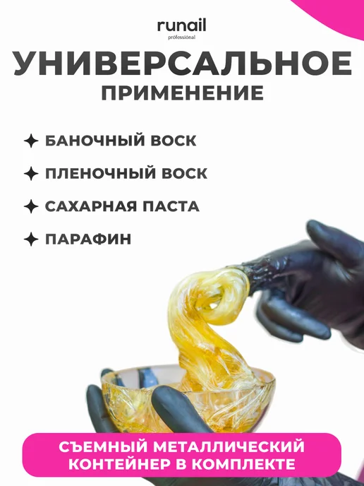 runail professional Воскоплав для депиляции 400 мл, 400 мл, фото 2