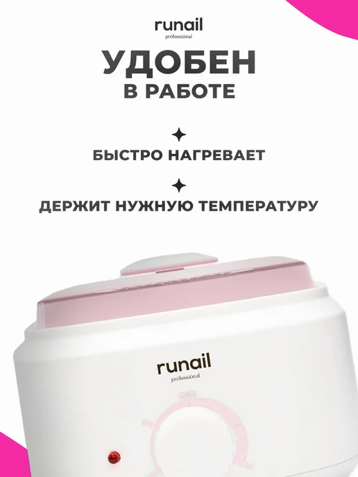 runail professional Воскоплав для депиляции 400 мл, 400 мл, фото 5