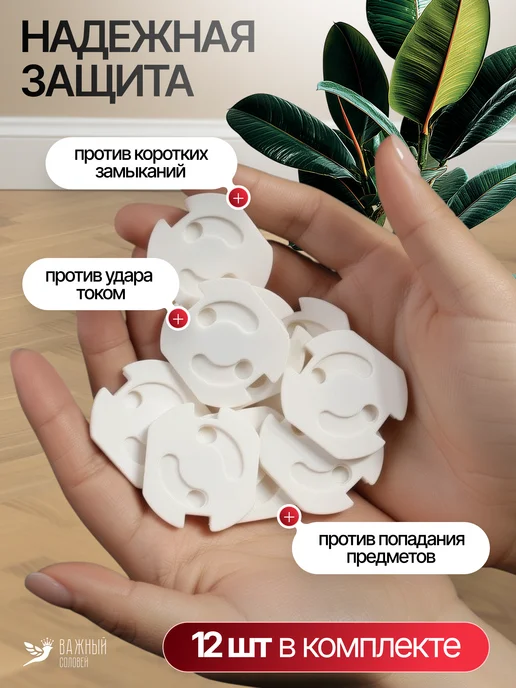 Важный соловей Заглушка для розеток, белый, фото 2