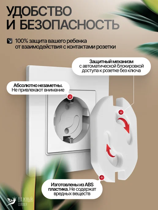 Важный соловей Заглушка для розеток, белый, фото 4