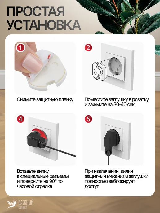 Важный соловей Заглушка для розеток, белый, фото 6