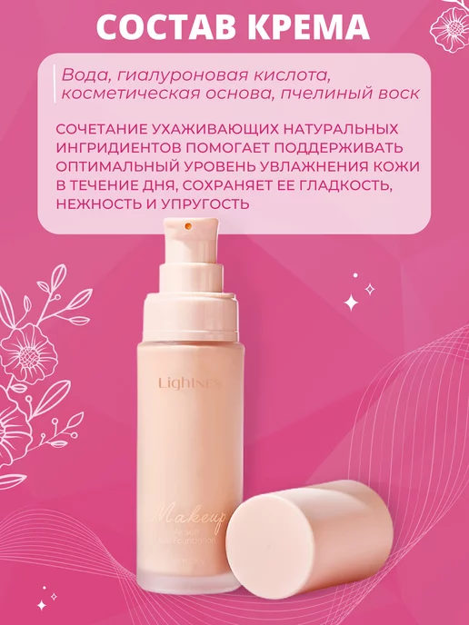 Lightnes bb Универсальный тональный крем для лица со спонжем, бежевый, фото 3