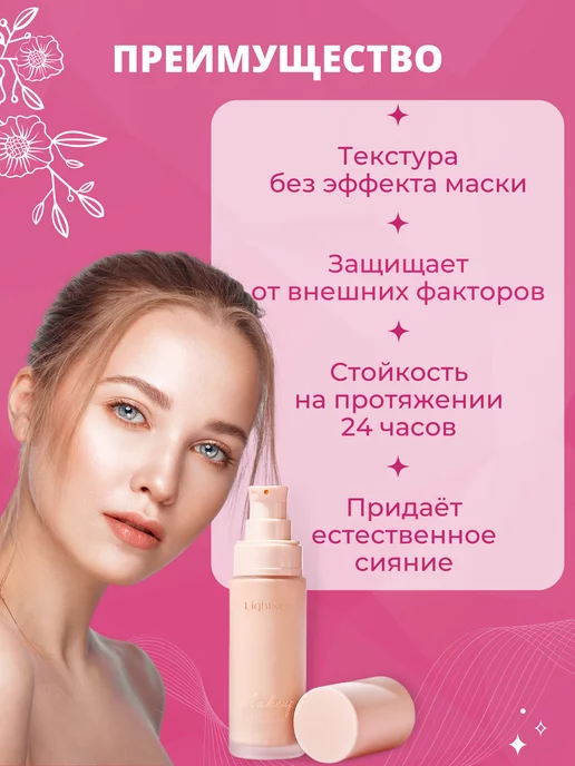 Lightnes bb Универсальный тональный крем для лица со спонжем, бежевый, фото 4
