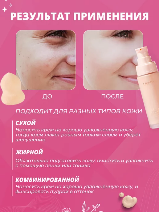 Lightnes bb Универсальный тональный крем для лица со спонжем, бежевый, фото 5