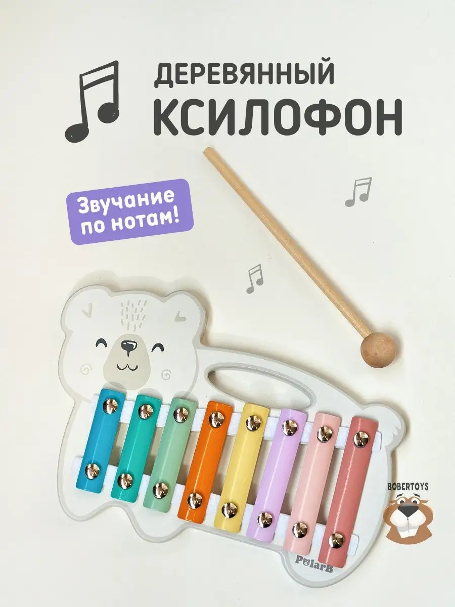 Деревянные музыкальные инструменты Ксилофон, 15 тонов