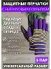 Перчатки хозяйственные садовые рабочие с покрытием hand soul 60488026 купить за 224 ₽ в интернет‑магазине Wildberries