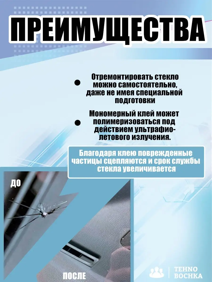 Реставрация, ремонт и маскировка сколов, отверстий, трещин на керамограните и керамической плитке.