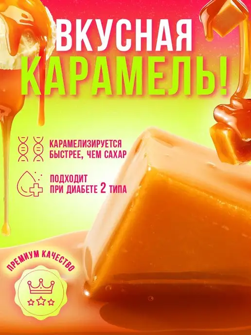 Мир КЕТО Аллюлоза - натуральный заменитель сахара Allulose, вариант, фото 5