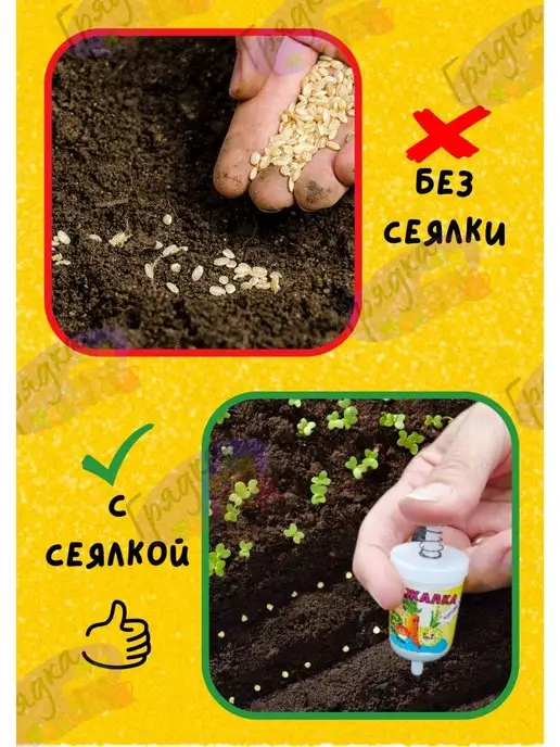 Сажалка Сеялка для мелких семян, 1 шт, 1 шт, фото 2