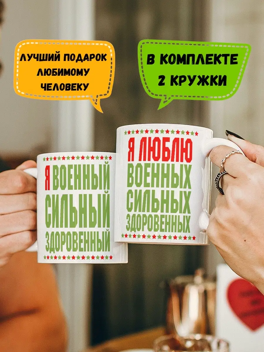 кружки на новоселье влюбленным , чашки в подарок , Flash_Print 60502182  купить за 498 ₽ в интернет-магазине Wildberries