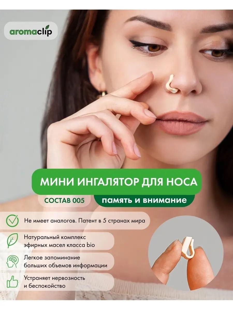Средство для памяти и...