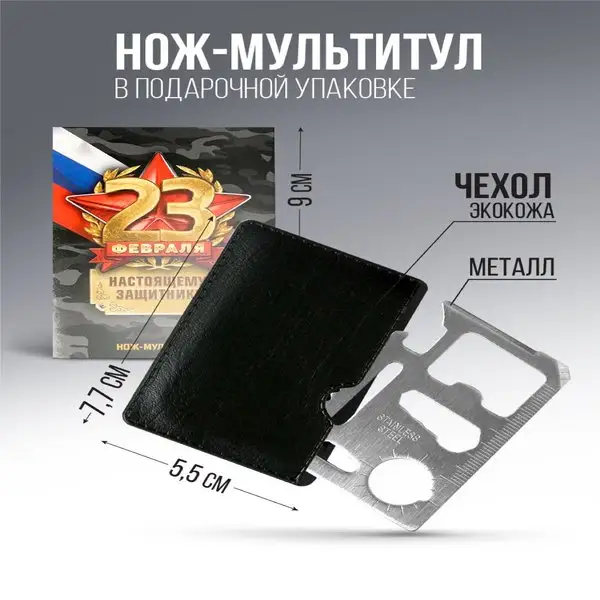 Мультитул туристический тактический 11 в 1