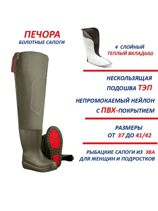 Torvi Рыбацкие сапоги Печора утепленные, с вкладышем, зеленый