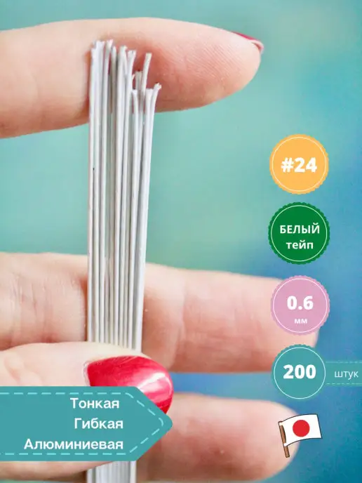 4craft Японская флористическая проволока в тейпе №24, 0.6 мм, 0.6 мм, №24, фото 5
