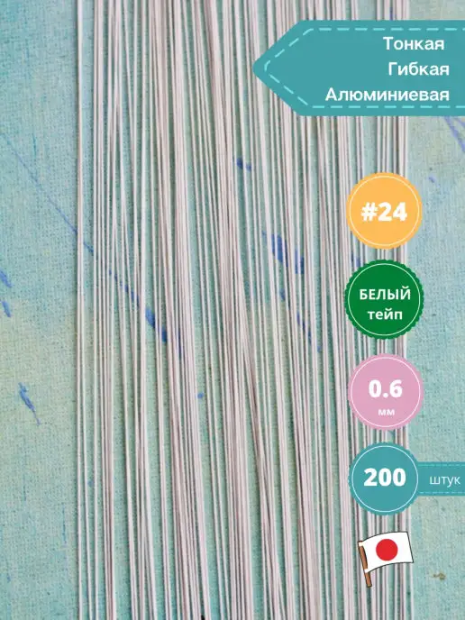 4craft Японская флористическая проволока в тейпе №24, 0.6 мм, 0.6 мм, №24, фото 7