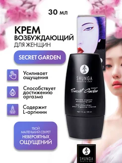 Shunga / Крем "Тайный сад"