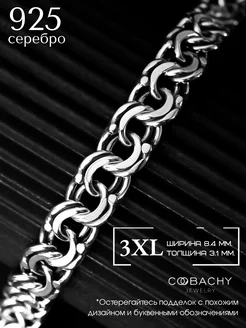 Цепочка серебро 925 COOBACHY JEWELRY 60588545 купить за 10 415 ₽ в интернет-магазине Wildberries