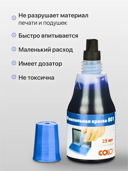 Colop Штемпельная краска 25 мл, 25 мл, фото 2