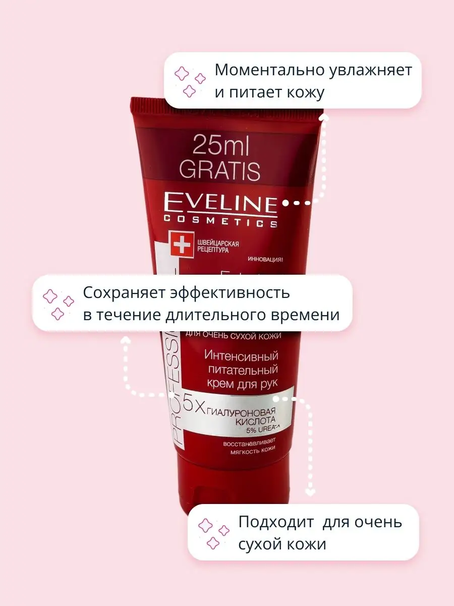 Eveline Cosmetics - купить косметику Эвелин | lilyhammer.ru