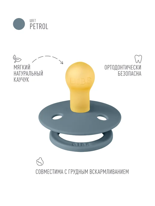 BIBS Пустышка для новорожденных 0+ месяцев, синий, фото 2