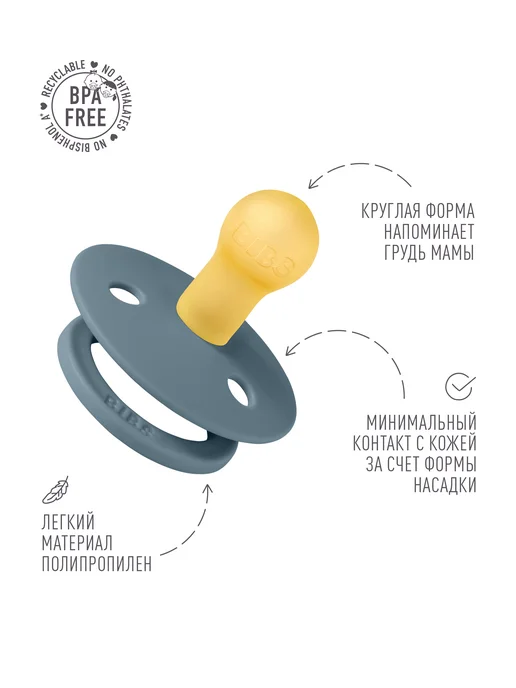 BIBS Пустышка для новорожденных 0+ месяцев, синий, фото 3